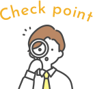 業者選びのポイントを徹底解説