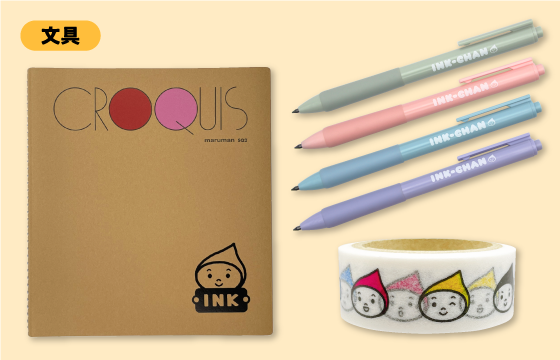 文房具ノベルティの例