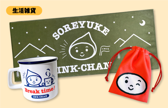 雑貨ノベルティの例