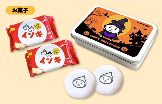 食品ノベルティの例