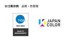 品質・色管理